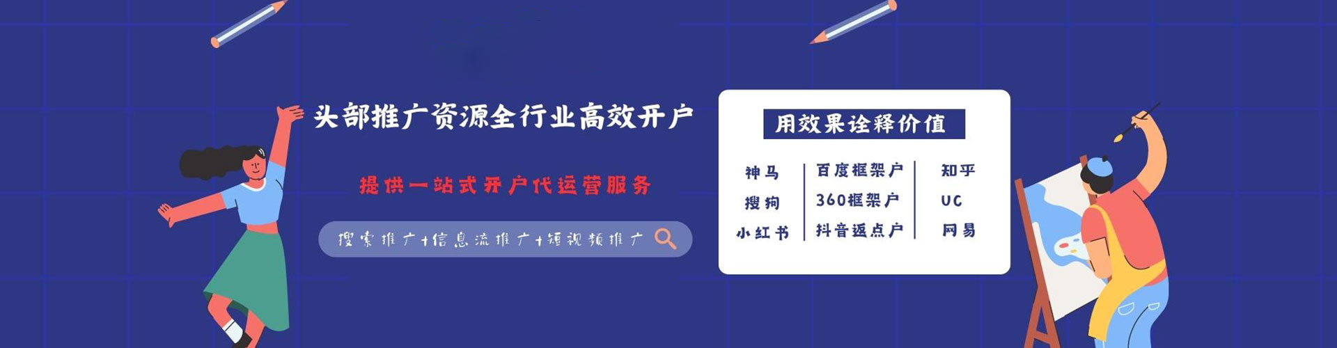 平昌百度搜索推广