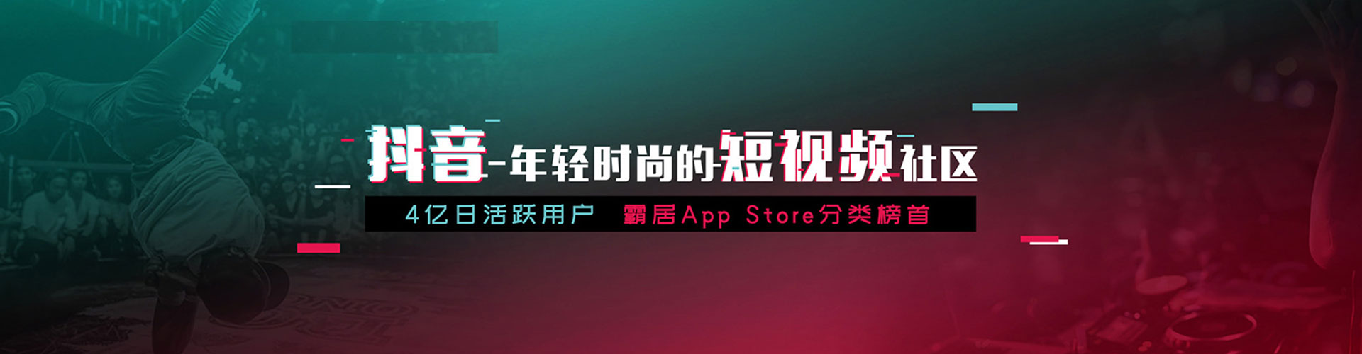 平昌微博信息流